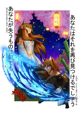 Irene Composition Irene Composition