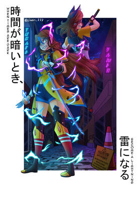 Eneri Composition Eneri Composition